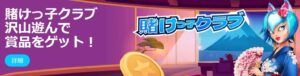 賭けっ子リンリンのトップページ