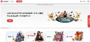 【2025年最新】テッドベットを徹底解剖！ボーナス・入金・出金・評判・登録方法を解説！