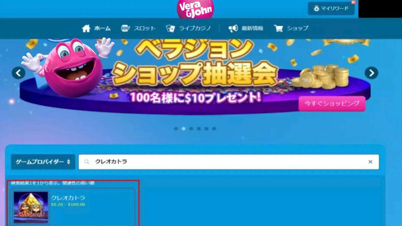 ベラジョン