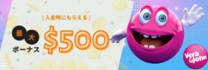 入金ボーナス