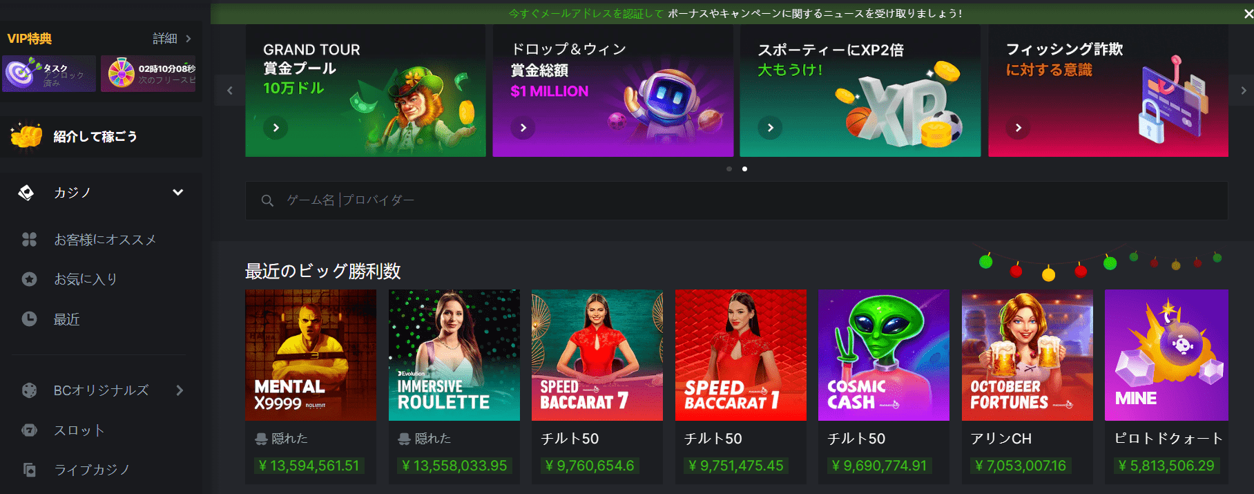 【2025年最新】BC.Gameを徹底解剖！ボーナス・入金・出金・評判・登録方法を解説！