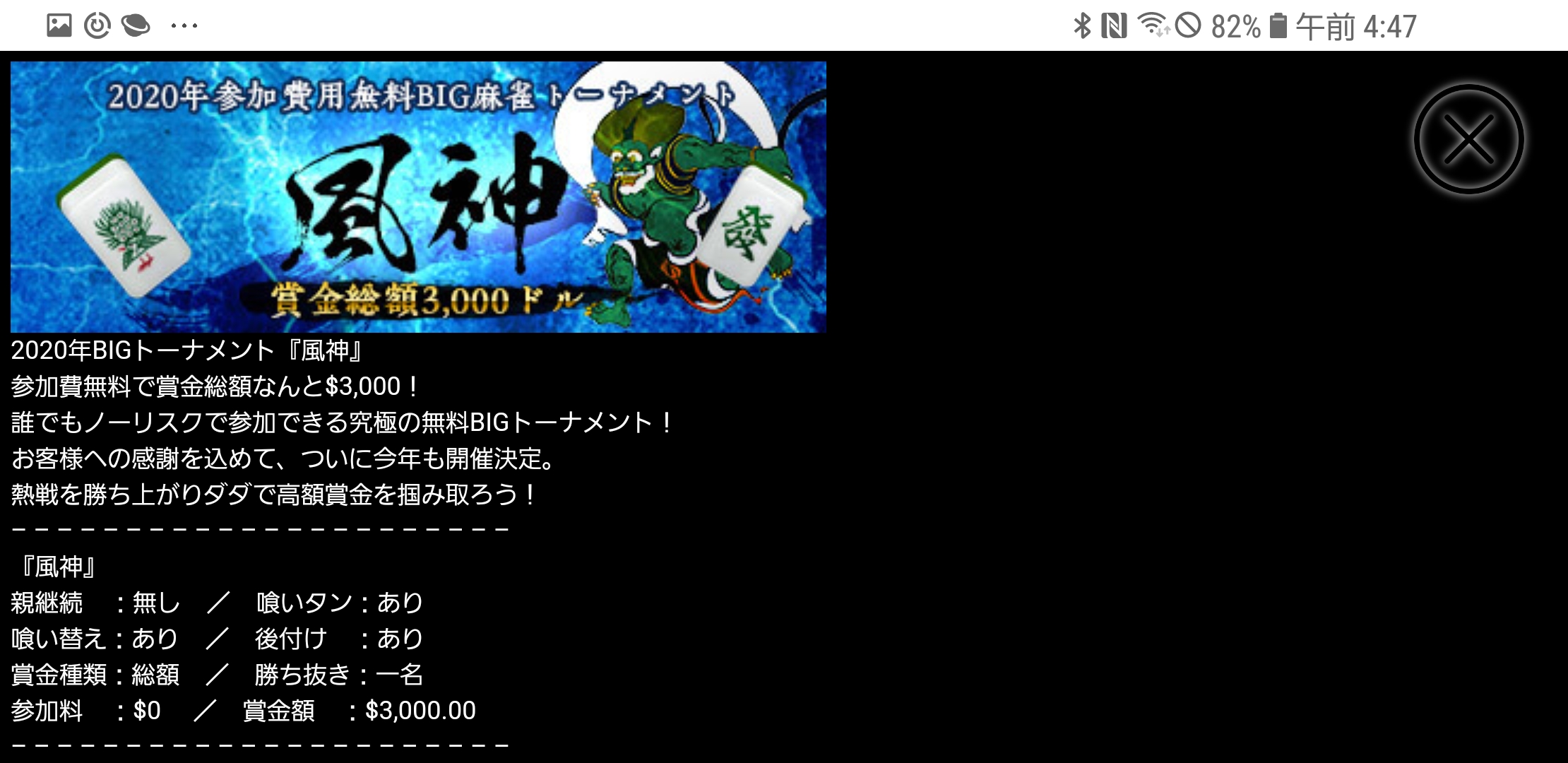 トーナメント画像2