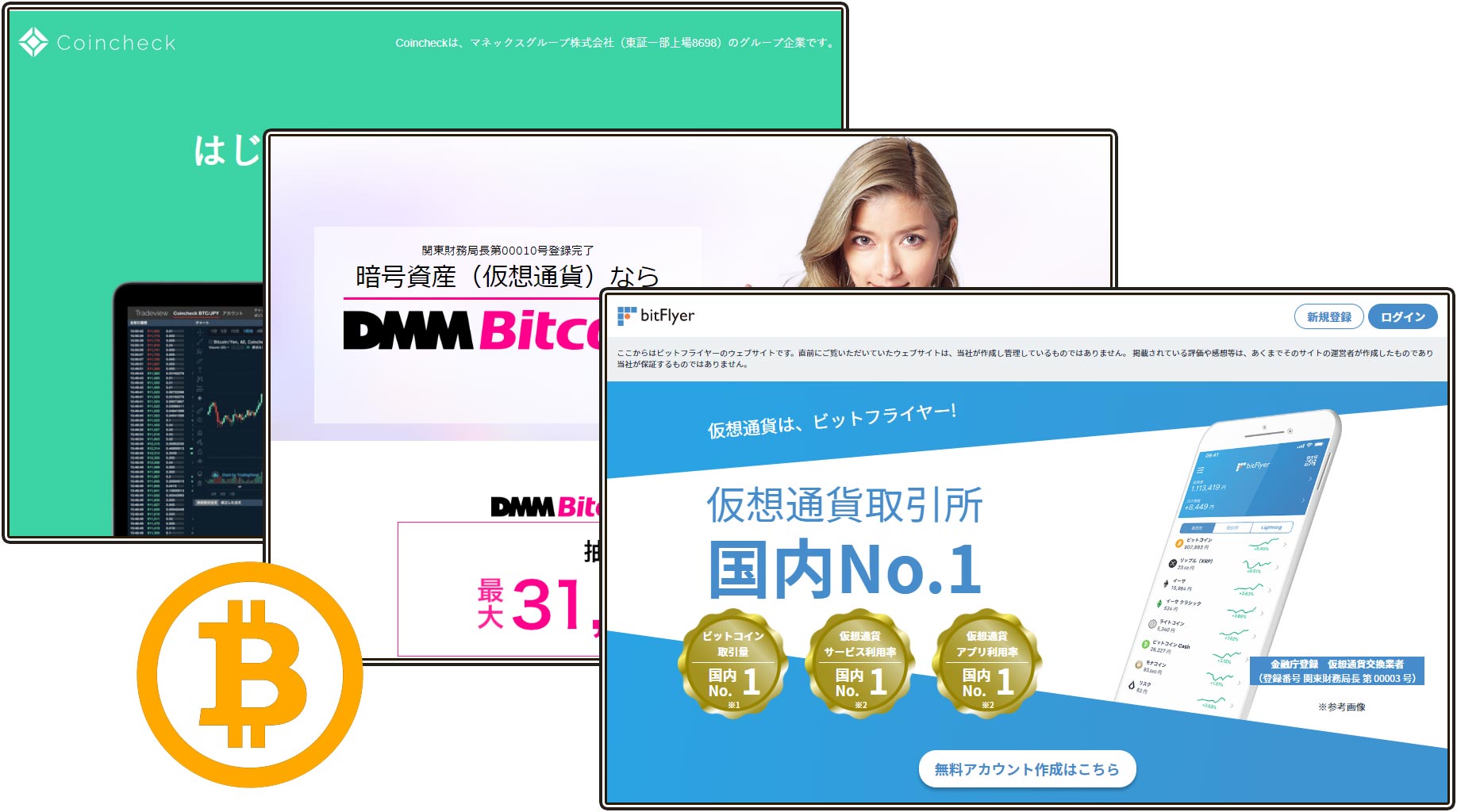 ビットコインサイト画像