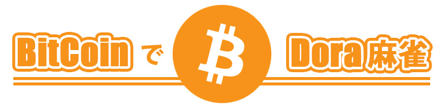 BitCoin deposit top page