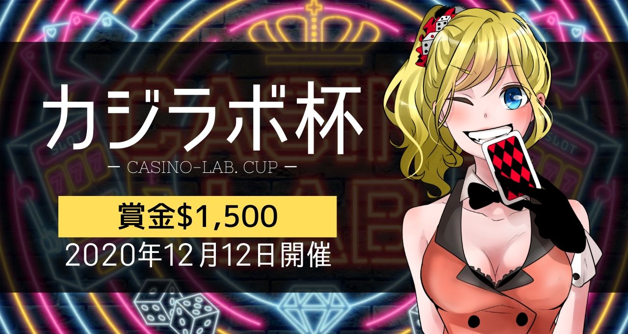 ビンゴができるオンラインカジノを紹介！攻略法や勝ちパターンについて