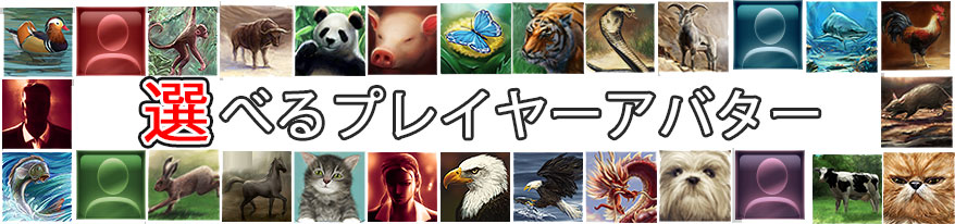 アバター画像変更
