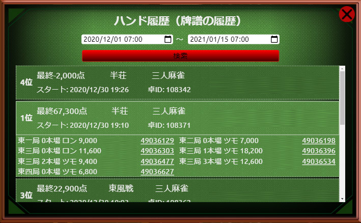 棋譜ロビー画面