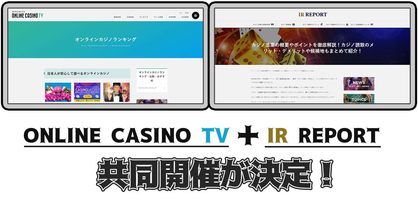オンラインカジノTVカップ