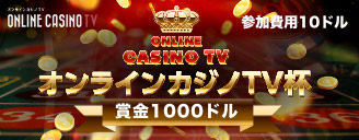 Casino Lab トーナメント設定画像