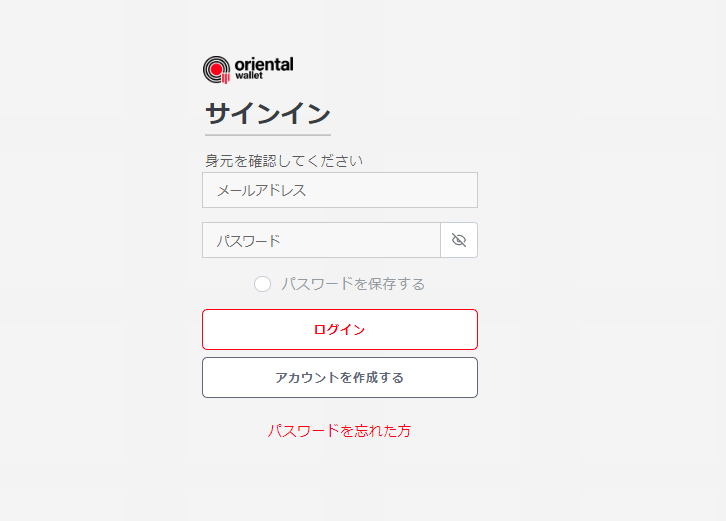Orienral Walletサインイン