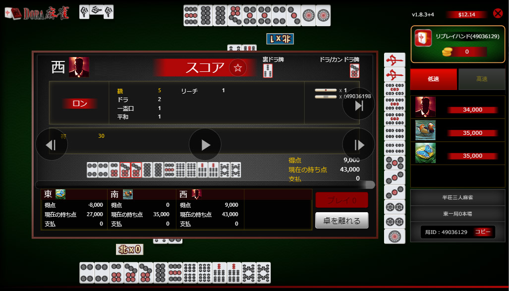 棋譜勝利画面