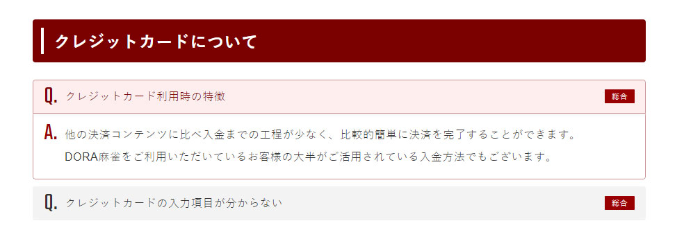 FAQ