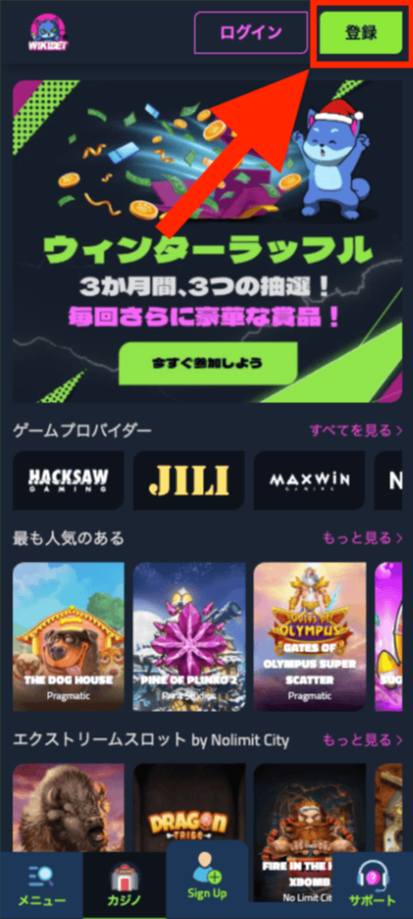 Wikibet スマホ版トップページ カジノゲーム一覧とウィンターラッフル告知