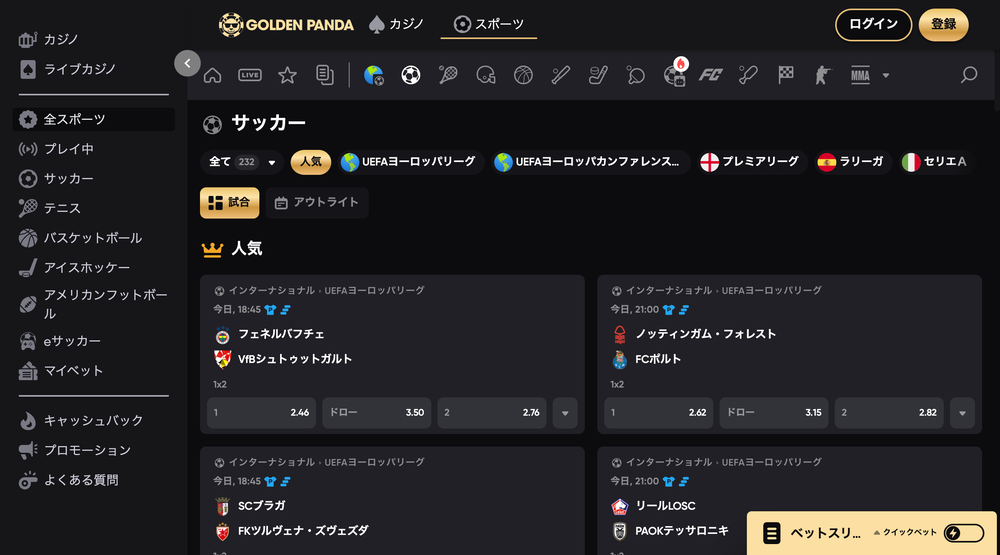 スポーツベット