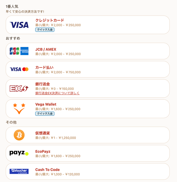 遊雅堂入金方法