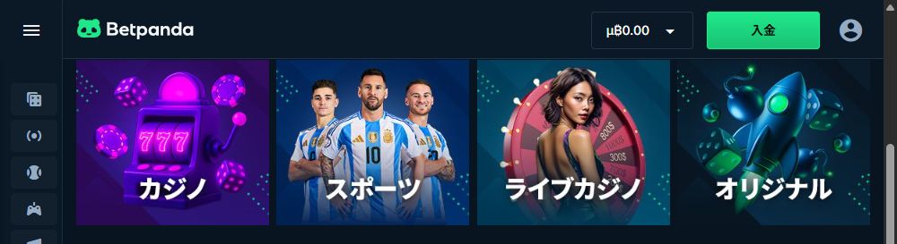 ベットパンダ おすすめポイント