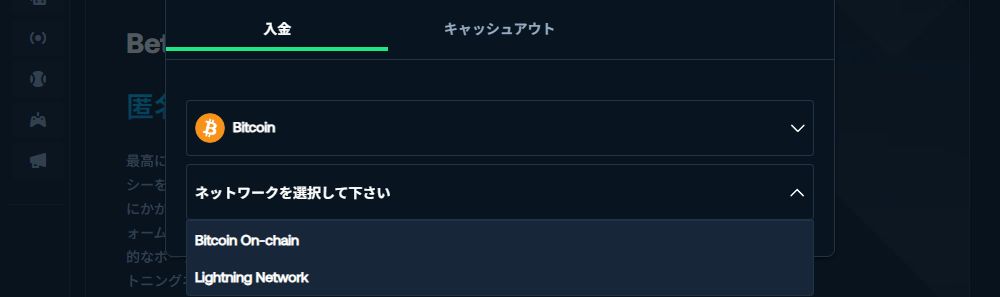 ライトニングネットワーク対応