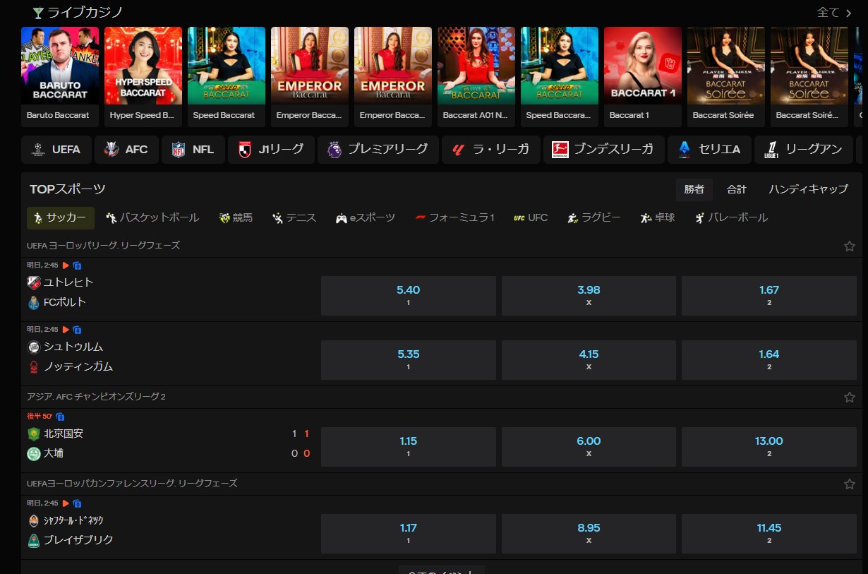 パリマッチ_カジノ_スポーツ