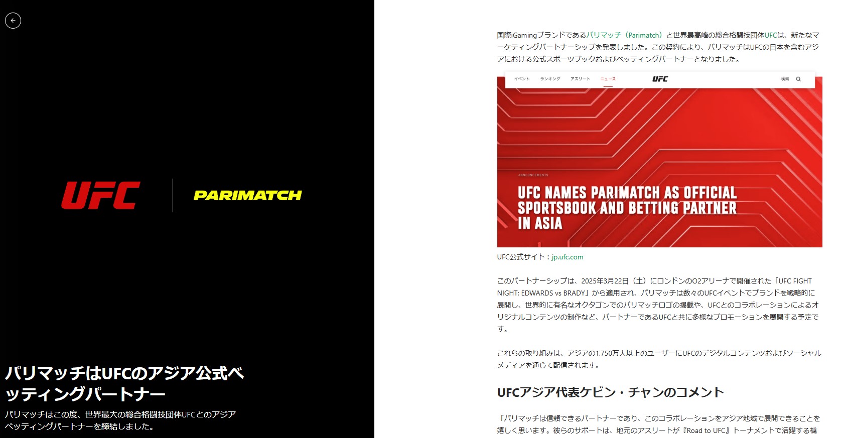 パリマッチ_クエスト