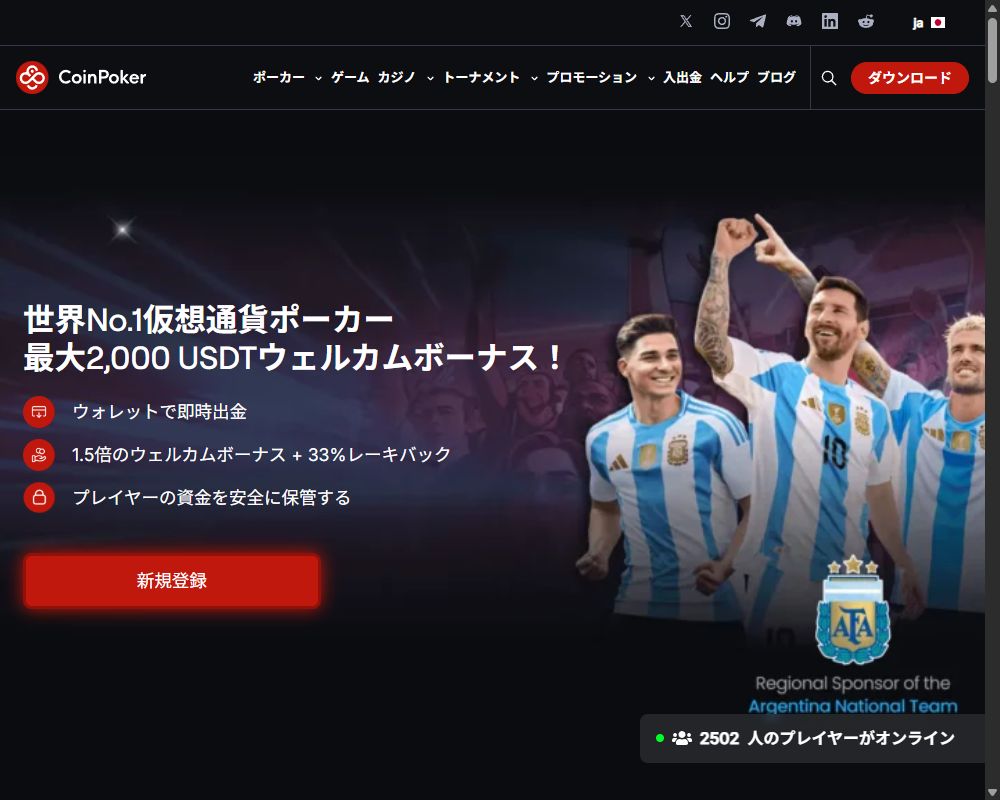 Coin Poker TOP画像