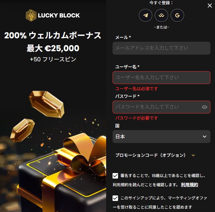 登録情報はEメール、ユーザー、パスワードだけ